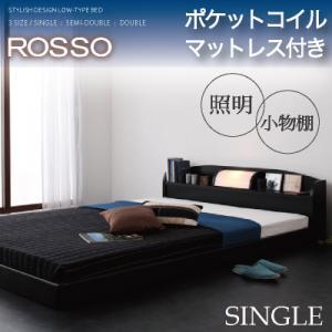 ローベッド シングルベッド ポケットコイルマットレス付き レギュラー丈 照明・棚付き｜happysofa