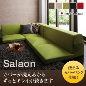 (SALE) ローソファー おしゃれ 1人掛け+2人掛け+コーナー 洗えるカバー コーナーソファ L字 こたつソファ｜happysofa