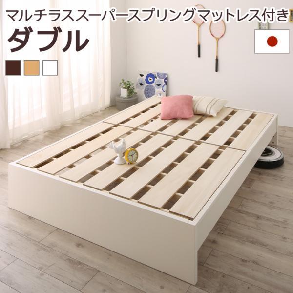 (SALE) 連結ベッド ダブルベッド マルチラススーパースプリングマットレス付き 日本製 すのこベ...