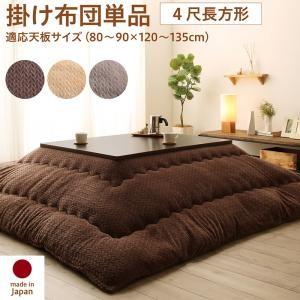 ニトリ（NITORI） 断熱こたつ掛ふとん 大判(Nウォーム ネイビー FL2506