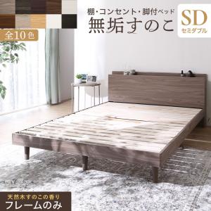 ベッド マットレス付き セミダブル 組立・設置サービス付き ベッド マットレス付き セミダブル 組立・設置サービス付き