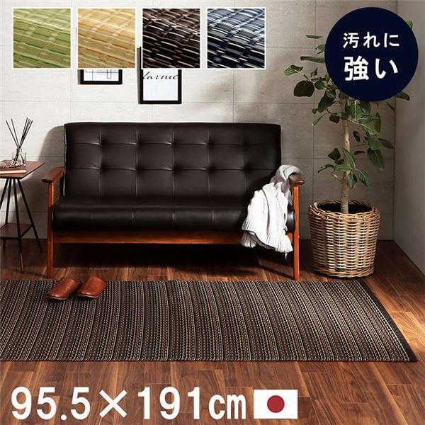 ラグマット おしゃれ 本間1畳 約95.5×191cm 洗える ござ