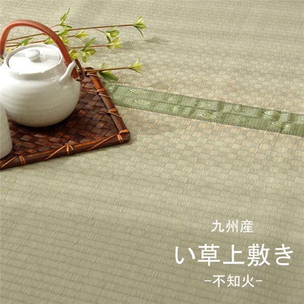 い草カーペット 上敷き 団地間4.5畳 約255×255cm 国産 正方形