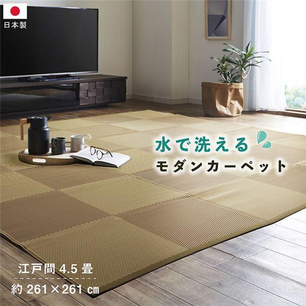 ラグマット 江戸間4.5畳(約261×261cm) おしゃれ 洗える ござ 日本製 ブラウン 除菌ス...