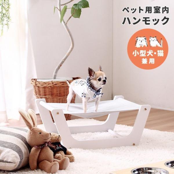 (SALE) ペットハウス 犬・猫 おしゃれ 室内ハンモック