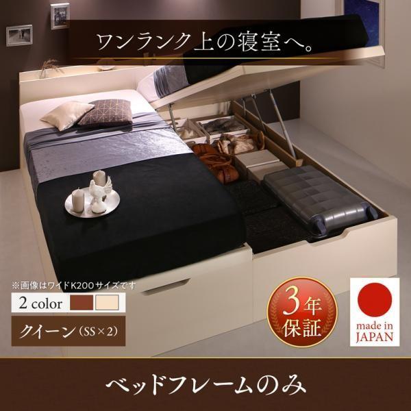 跳ね上げ式ベッド クイーンベッド(SS×2) ベッドフレームのみ 縦開き 日本製 連結 収納付きベッ...