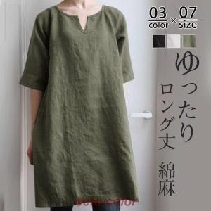 チュニック レディース ロングシャツ ワンピース シャツ ロング丈 プルオーバー 綿麻 シャツワンピース 薄手 シンプル シンプル 大人｜happyspiral-8888888