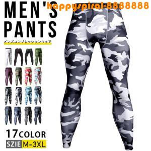 加圧 スパッツ メンズ ロングスパッツ 加圧パン...の商品画像
