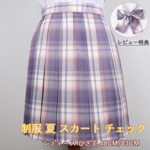 制服 夏 スカート チェック スクール スカート チェック柄 パープル 浅紫 プリーツスカート レディース ひざ丈 48cm/43cm 高校生 中学生 学生服 学校 通学 女子｜happyspiral-8888888