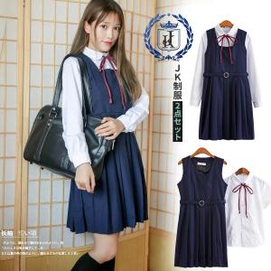 ジャンパースカート+シャツ 制服 学生服 2点セット レディース 女子制服 高校生 中学生 通学 ワンピース ノースリーブ Aライン ミディアム丈 プリーツスカート｜happyspiral-8888888