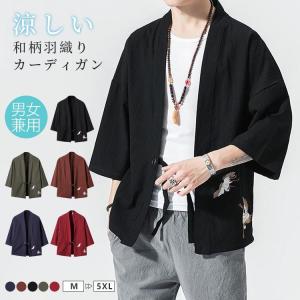 夏祭り 羽織 メンズ 法被 おしゃれ 甚平 半袖...の商品画像