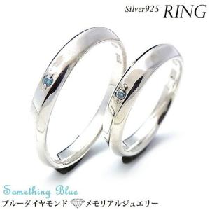 刻印対応 ブルーダイヤモンドメモリアルジュエリー...の商品画像
