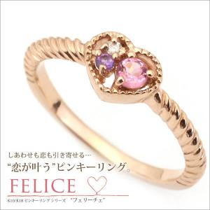 K10/K18 「FELICE」ピンクトルマリン×アメシスト×ダイヤモンド ハート リング/指輪/ミル/ゴールド/ピンクゴールド/ホワイトゴールド｜happystation