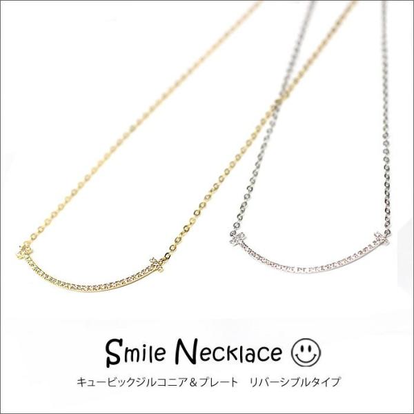 スマイル　ネックレス　キュービックジルコニア＆プレート　リバーシブルタイプ/smile/CZ/ゴール...