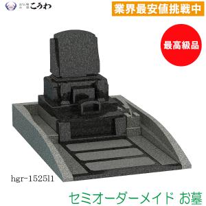 墓石　お墓　洋型墓石　文字彫刻無料 工事費込み　運送費無料　文字彫刻代込み　カロート付　免震・耐震構造　送料無料　「最短工事期間10日」4mih-ug