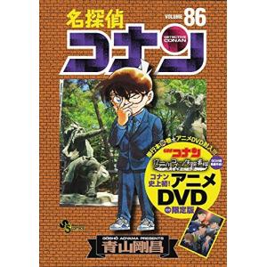 名探偵コナン 86  (少年サンデーコミックス)（中古品）｜happystorefujioka