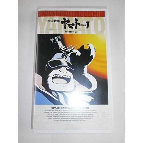 宇宙戦艦ヤマト(TVシリーズ) Vol.2〜25th Anniversary [VHS]（中古品）