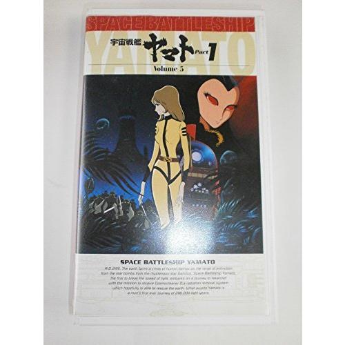 宇宙戦艦ヤマト(TVシリーズ) Vol.5〜25th Anniversary [VHS]（中古品）