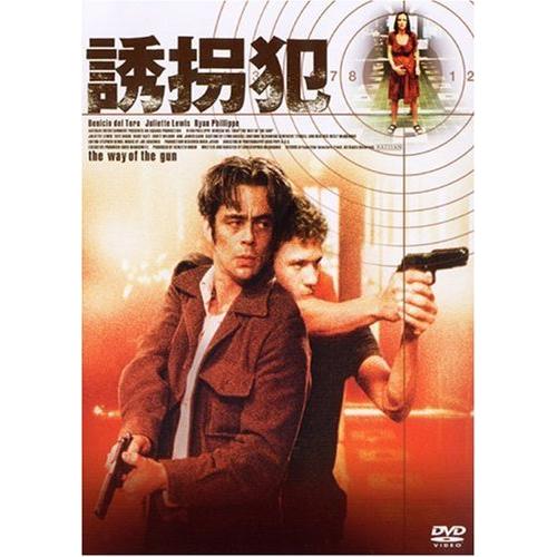 誘拐犯 DTSスペシャル・エディション [DVD]（中古品）