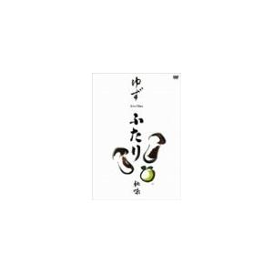 ふたり秋味 [DVD]（中古品）