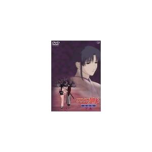 るろうに剣心 -明治剣客浪漫譚- 星霜編 〜下巻〜 [DVD]（中古品）