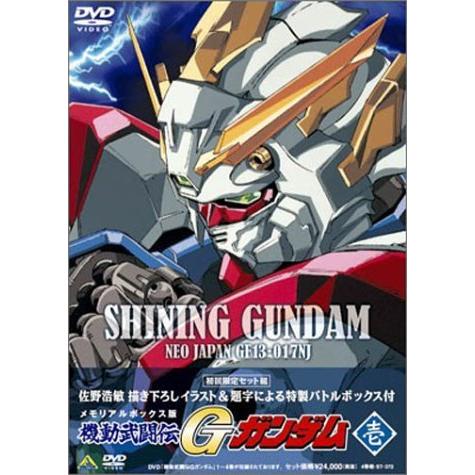 機動武闘伝 Gガンダム DVD BOX 1（中古品）