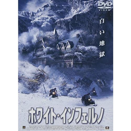 ホワイト・インフェルノ [DVD]（中古品）