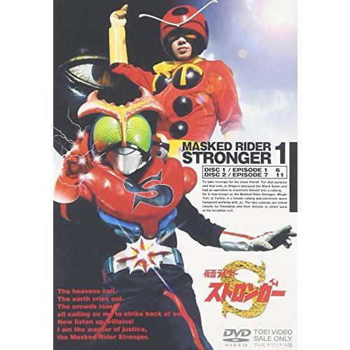 仮面ライダーストロンガー Vol.1 [DVD]（中古品）