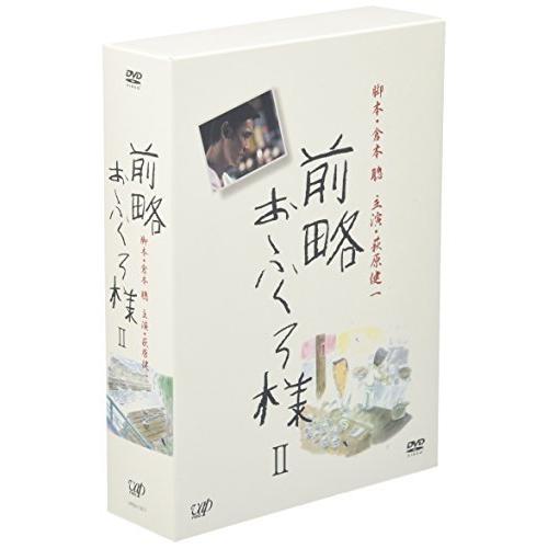 前略おふくろ様II DVD-BOX（中古品）