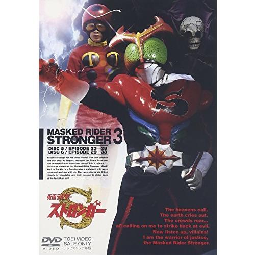 仮面ライダーストロンガー Vol.3 [DVD]（中古品）