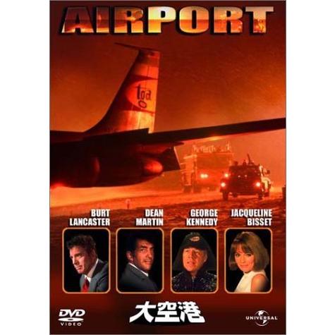 大空港 [DVD]（中古品）