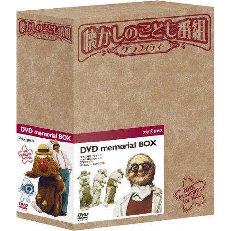 懐かしのこども番組グラフィティー DVD-BOX（中古品）