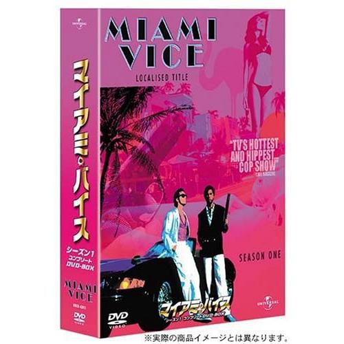 マイアミ・バイス シーズン1 コンプリート DVD-BOX（中古品）