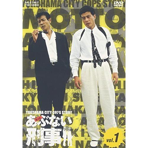 もっとあぶない刑事 VOL.1 [DVD]（中古品）