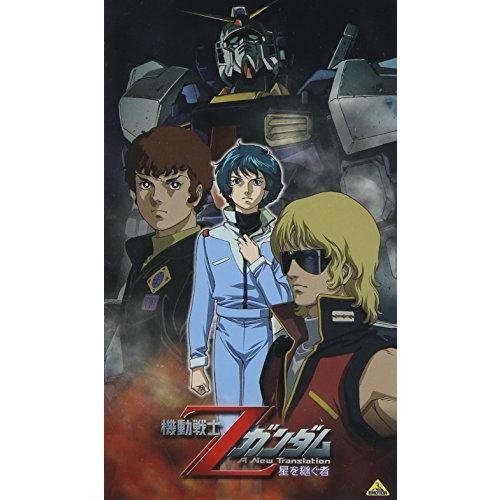 機動戦士Zガンダム -星を継ぐ者- [VHS]（中古品）