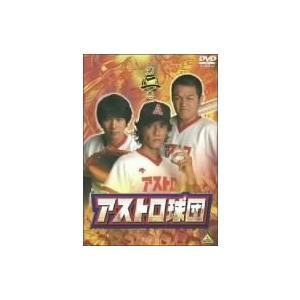 アストロ球団 第二巻 [DVD]