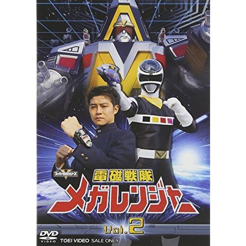 電磁戦隊 メガレンジャー VOL.2 [DVD]（中古品）