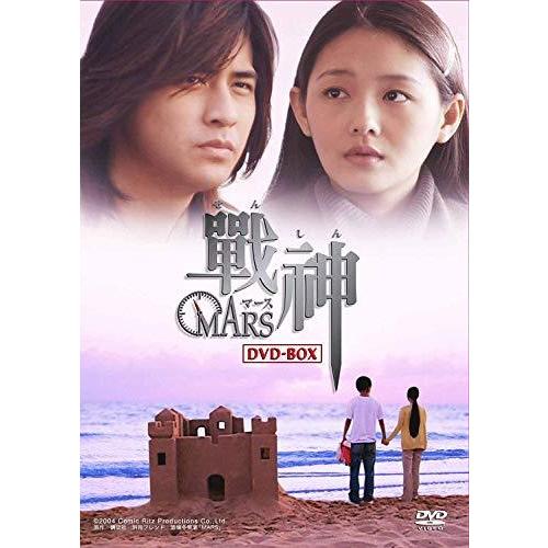 戦神 ~MARS~ DVD-BOX（中古品）