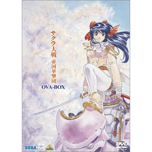 サクラ大戦 帝国華撃団 OVA-BOX [DVD]（中古品）