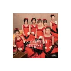 シングルV「笑っちゃおうよ BOYFRIEND」 [DVD]（中古品）