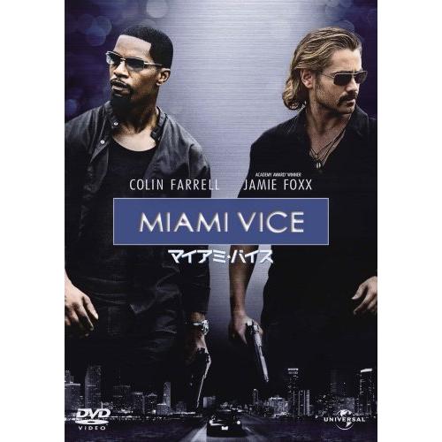 マイアミ・バイス [DVD]（中古品）