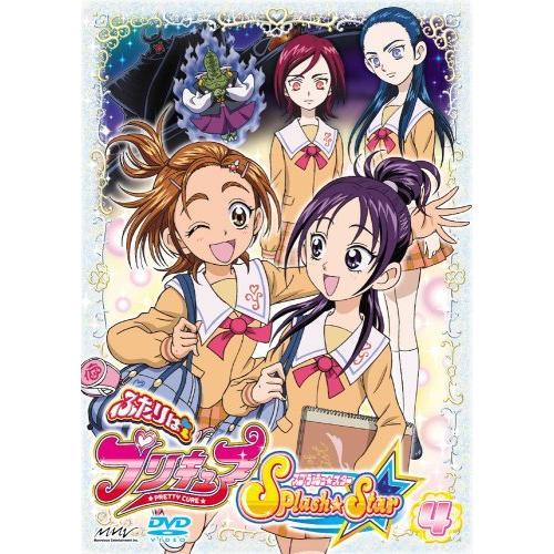 ふたりはプリキュア Splash☆Star 【4】 [DVD]（中古品）