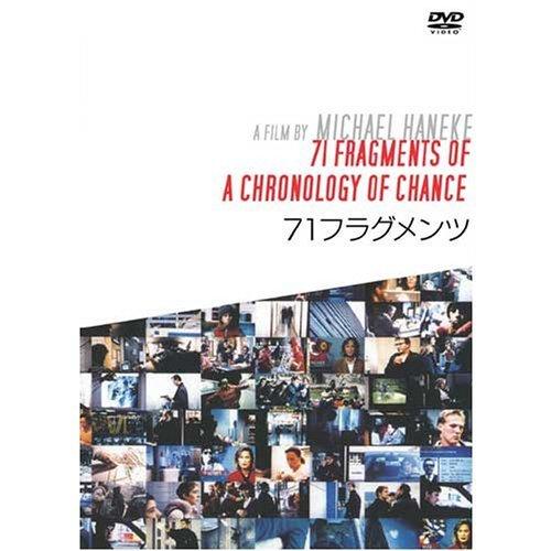 71フラグメンツ [DVD]（中古品）