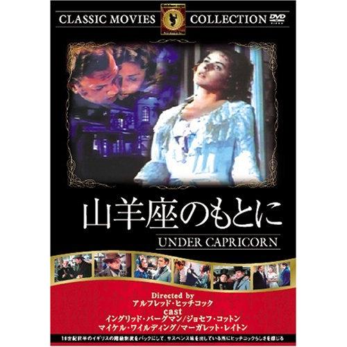 山羊座のもとに [DVD] FRT-129（中古品）