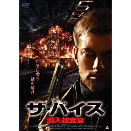 ザ・バイス 潜入捜査官 [DVD]（中古品）