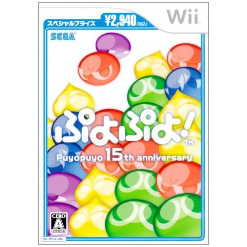 ぷよぷよ! スペシャルプライス - Wii