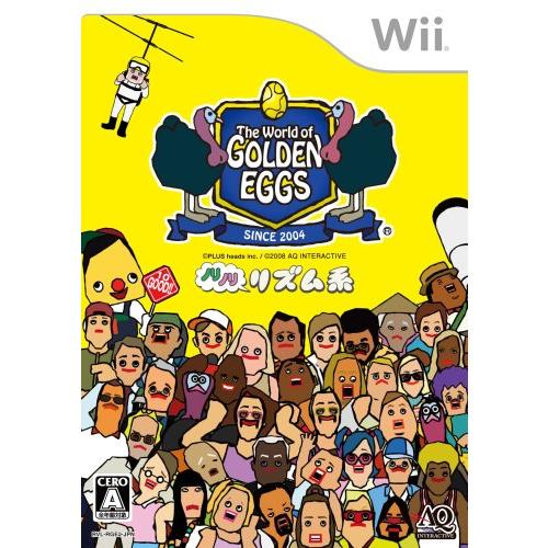 ザ ワールド オブ ゴールデン エッグス ノリノリリズム系 - Wii