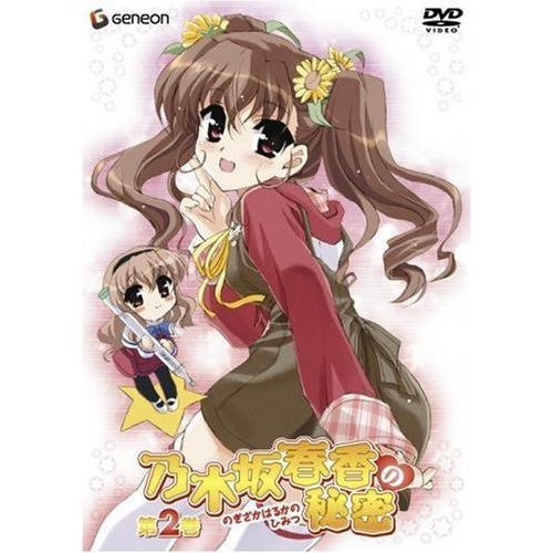 乃木坂春香の秘密 II〈初回限定版〉 [DVD]（中古品）