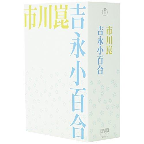 市川崑×吉永小百合 DVD-BOX &lt;4枚組&gt;(仮)（中古品）
