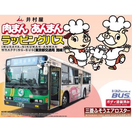 青島文化教材社 1/32 バス No.28 井村屋肉まんあんまん ラッピングバス 東